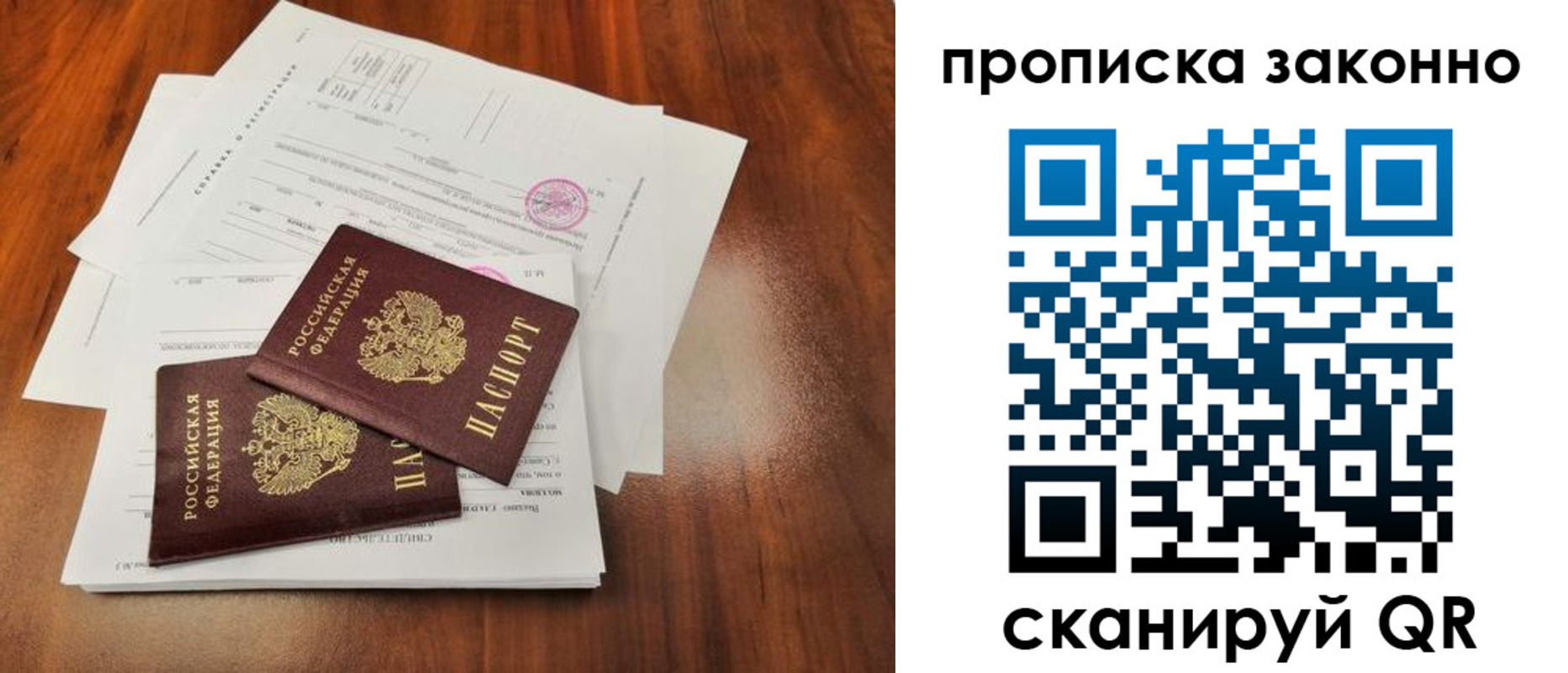 временная регистрация собственник в Коммунаре