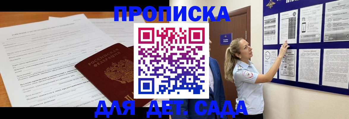 прописка для кредита в Коммунаре