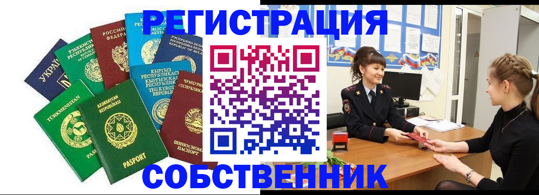 где прописаться в Коммунаре