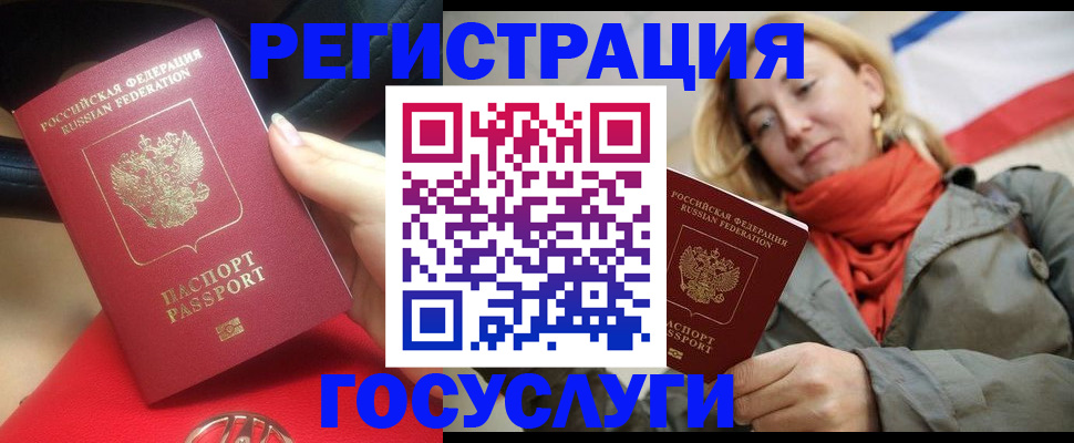 прописка для школы в Коммунаре