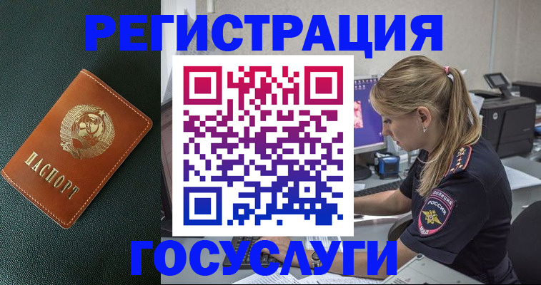 купить прописку в Коммунаре