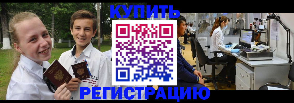 прописка иностранных граждан в Коммунаре