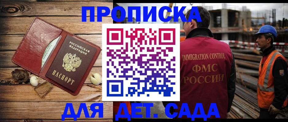 временная регистрация в квартире в Коммунаре