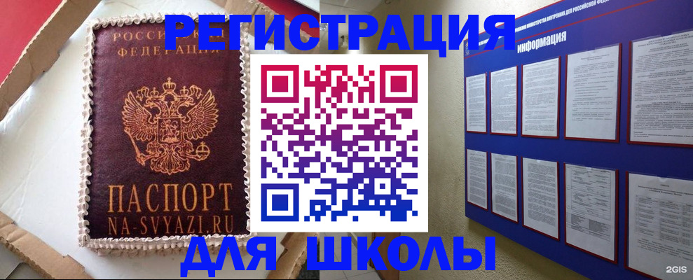 прописка для кредита в Коммунаре